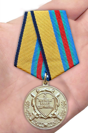 Медаль "За укрепление боевого содружества" МО РФ на подставке