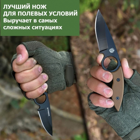EDS нож скрытого ношения "Штурмовик" (черное лезвие, рукоять G10 песок)