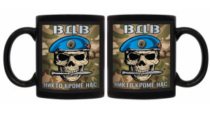 Черная керамическая кружка ВДВ с черепом