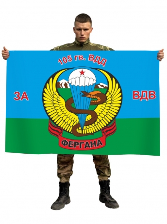 Флаг 105-й гв. ВДД За ВДВ
