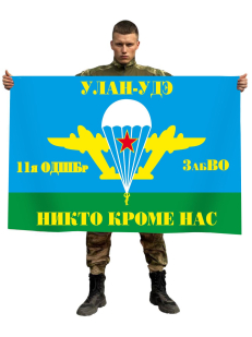 Флаг 11 Отдельной десантно-штурмовой бригады ВДВ