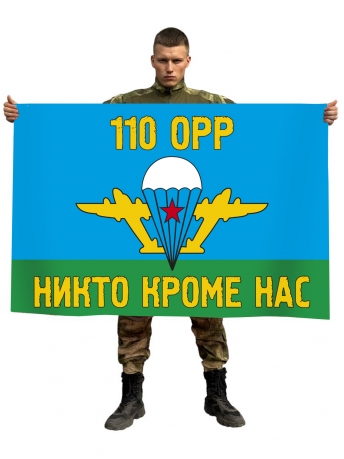 Флаг 110 Отдельной роты разведки ВДВ