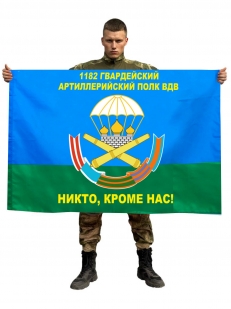 Флаг 1182 гвардейского АП ВДВ