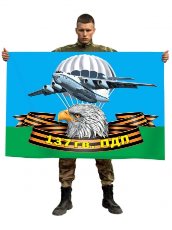 Флаг 137 гвардейского парашютно-десантного полка