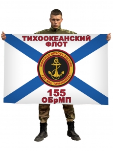 Флаг 155 отдельной бригады морской пехоты Тихоокеанского флота