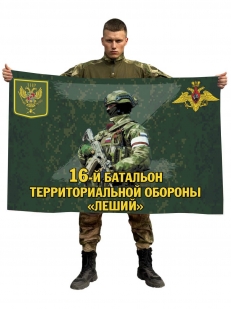 Флаг 16 батальона территориальной обороны Леший
