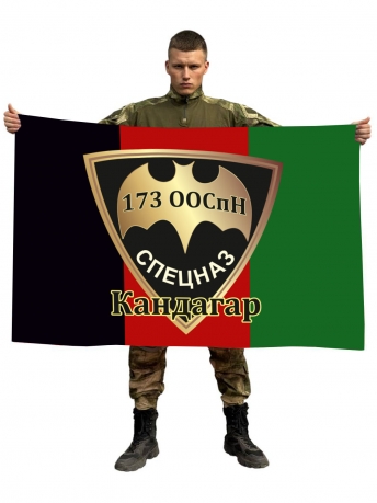 Флаг 173 ООСпН