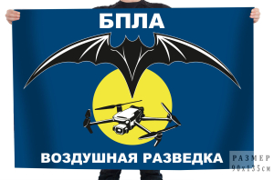 Флаг "Воздушная разведка" БПЛА