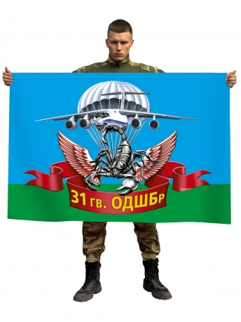 Флаг 31 гвардейской отдельной десантно-штурмовой бригады