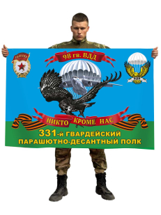 Флаг 331 гвардейского парашютно-десантного полка 98 гв. ВДД