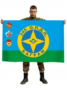 Флаг «345 ОПДП Баграм»