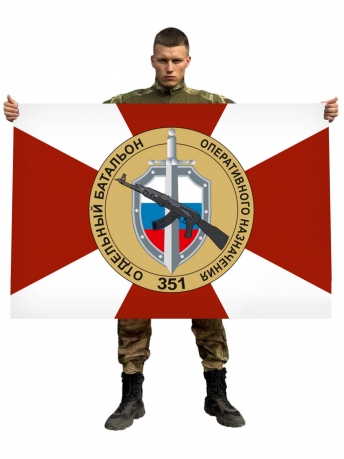 Флаг 351 отдельный батальон оперативного назначения
