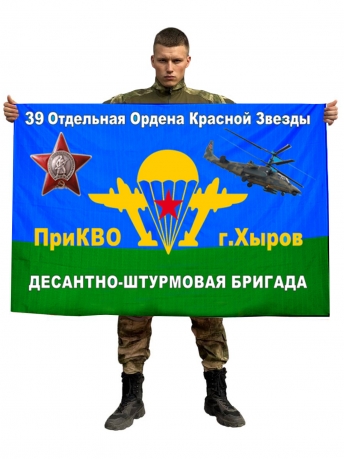 Флаг 39 ОДШБр ВДВ СССР