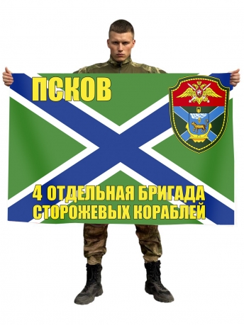 Флаг 4 ОБрПСКР Псков
