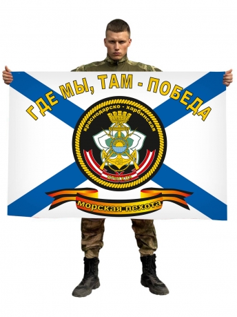 Флаг 40-я Краснодарско-Харбинская бригада Морской Пехоты