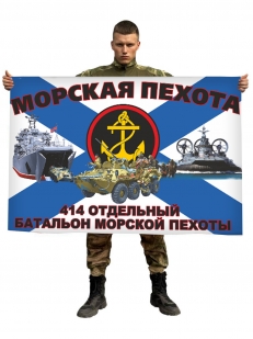 Флаг 414 отдельного батальона морпехов