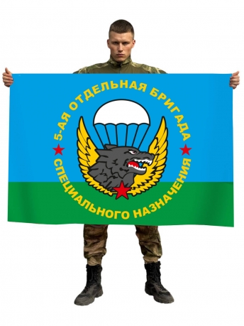 Флаг 5 отдельной бригады специального назначения