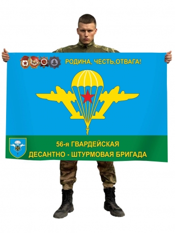 Флаг 56 гвардейской ОДШБр