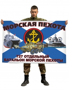 Флаг 727 отдельного батальона морской пехоты Каспийской флотилии