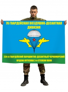 Флаг 76 гв. ВДД 234 ПДП
