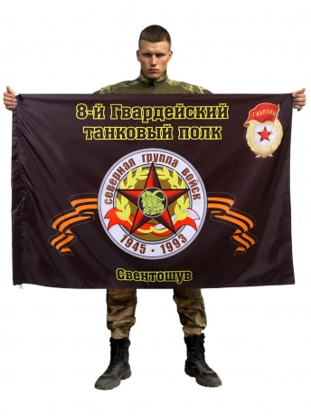 Флаг 8-й Гвардейский танковый полк. Свентошув