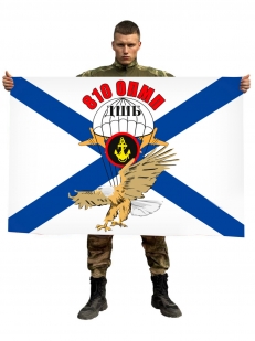 Флаг «810 ОПМП ДШБ ВМФ»