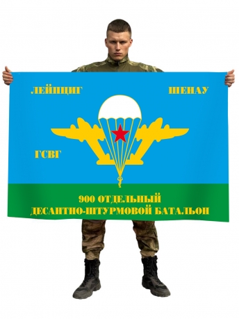 Флаг десанта 900 ДШБ Шенау