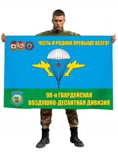 Флаг 98 Гвардейской Воздушно-Десантной дивизии