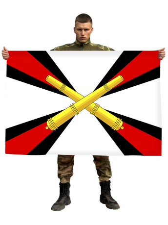 Флаг Ракетных Войск и Артиллерии «РВиА»