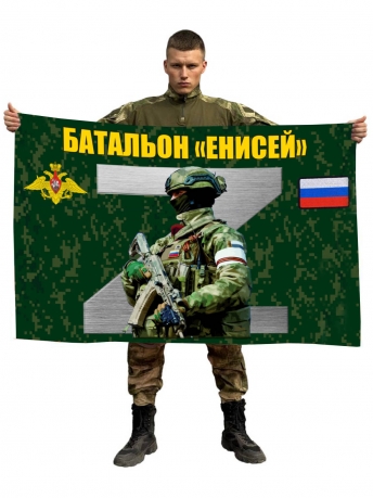 Флаг Батальон "Енисей"