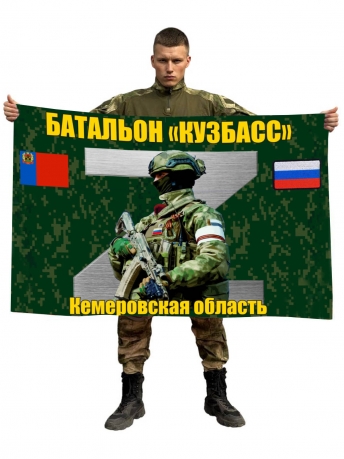Флаг Батальон "Кузбасс"