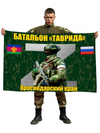 Флаг Батальон "Таврида"