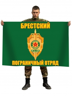 Флаг Брестский пограничный отряд