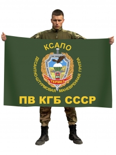 Флаг «Десантно-штурмовая маневренная группа. Термез 1986-1989» 