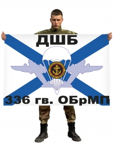 Флаг Десантно-штурмового батальона 336 Гвардейской ОБрМП