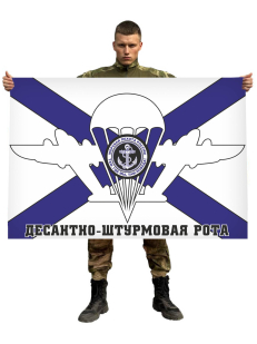 Флаг ДШР морской пехоты