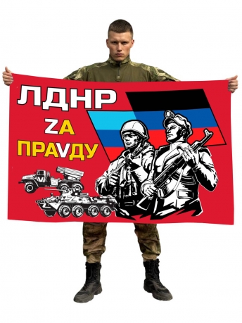Флаг ЛДНР Zа праVду