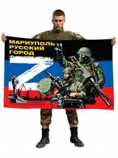 Флаг Мариуполь русский город