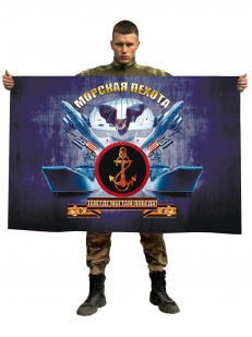 Мощный флаг Морпехов с девизом