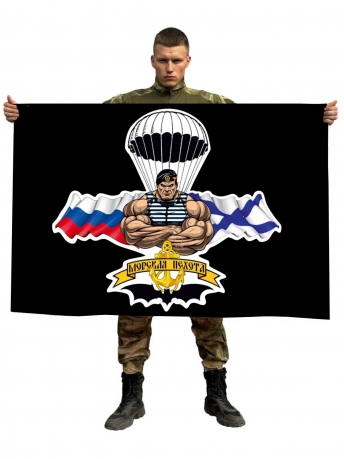 Флаг морпехов Российской Федерации