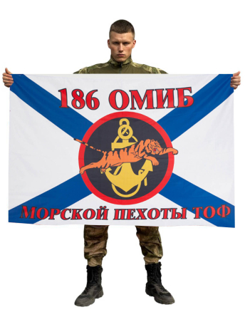 Флаг Морской пехоты 186 ОМИБ