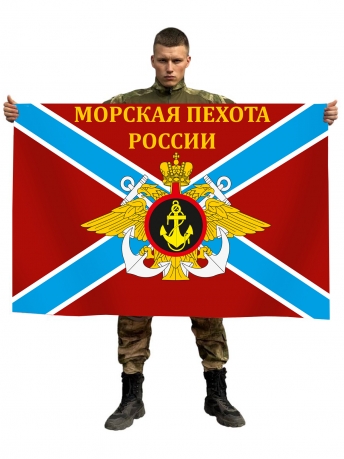 Флаг морской пехоты РФ