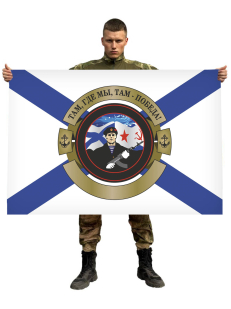 Флаг морской пехоты с морпехом и девизом