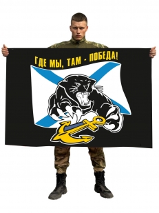 Флаг морской пехоты ТОФ