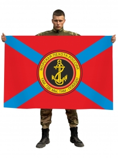 Флаг морской пехоты с шевроном (Там, где мы, там - Победа!)