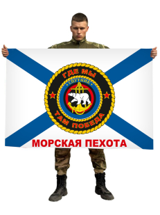 Флаг морской пехоты Спутник