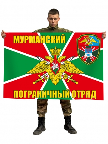 Флаг Мурманский пограничный отряд