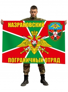Флаг Назрановский погранотряд