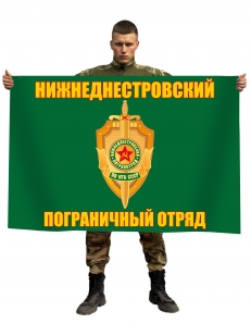 Флаг Нижнеднестровский пограничный отряд