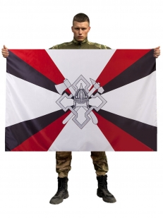 Флаг воинских частей и организаций обустройства войск
